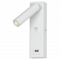 Светильник настенный с USB LUSSOLE LGO COZY LSP-8240 4W LED 3000K белый