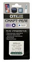 Смарт-Реле Умное 2-х канальное Citilux CLR02